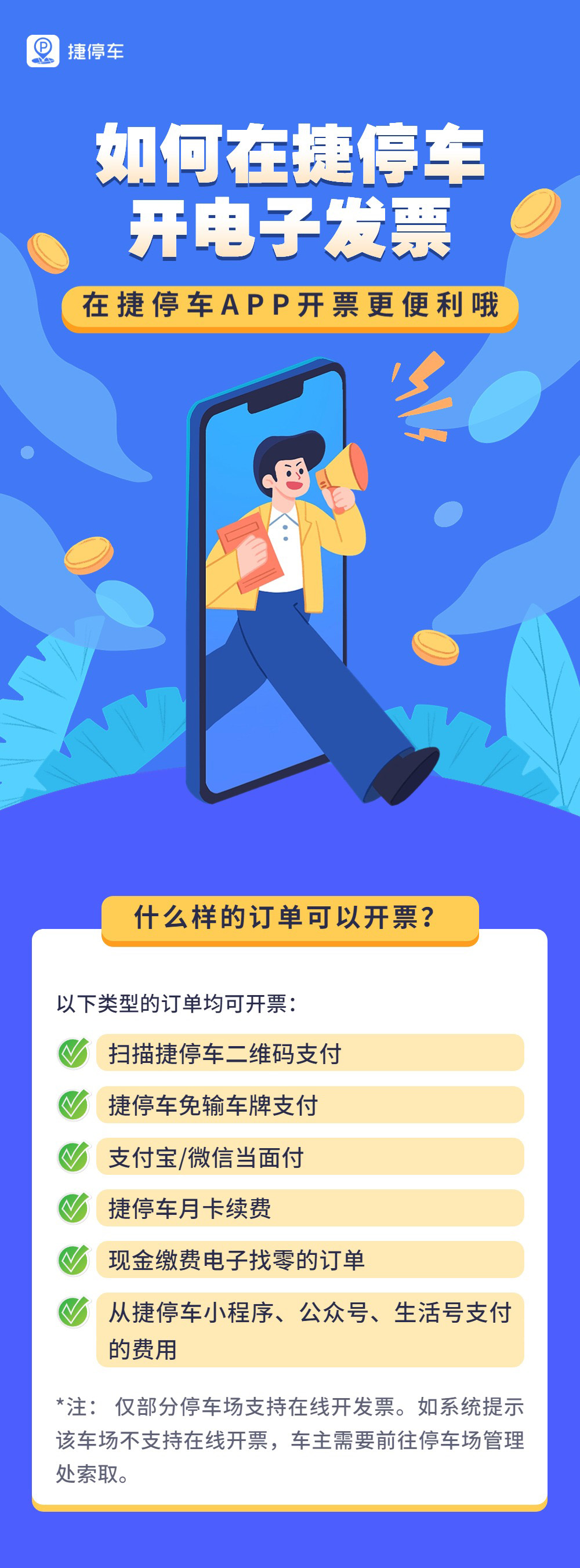 怎么开票1.jpg