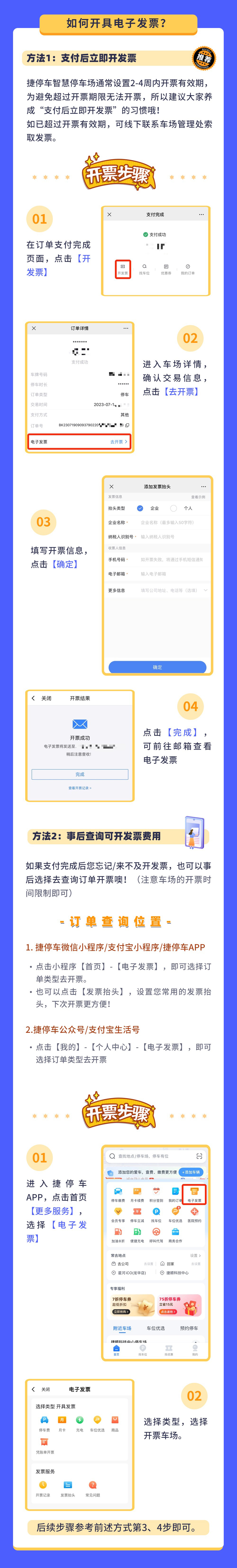 怎么开票2.jpg