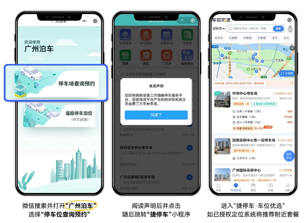 广州泊车流程图.jpg