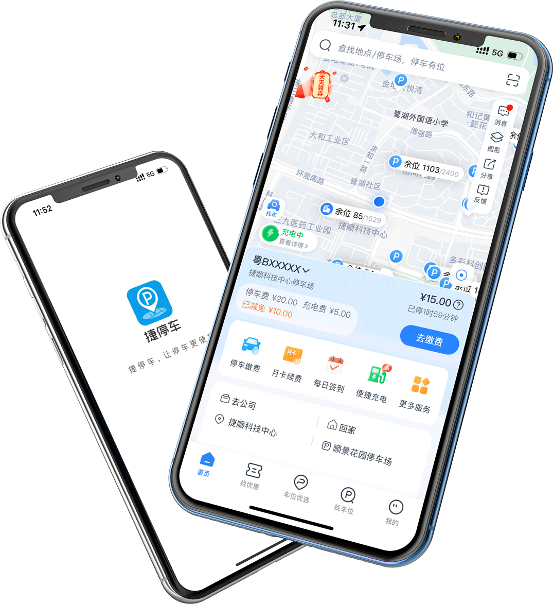 捷停车手机样机.png