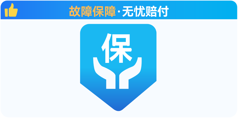 无忧赔付.png