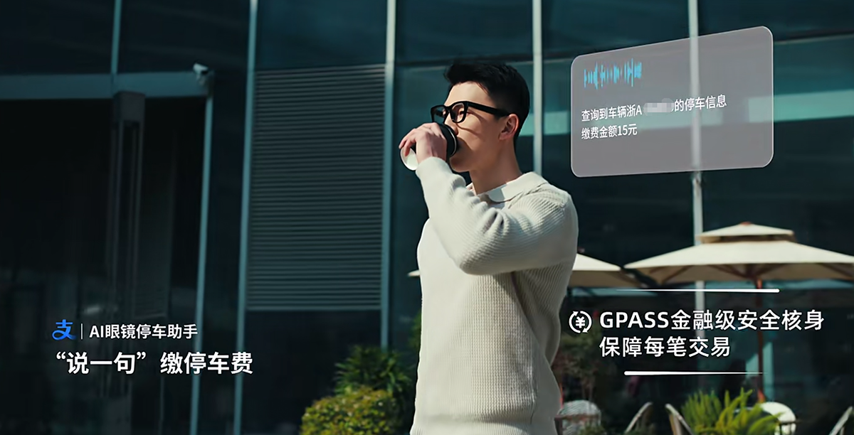 正在上传... ai眼镜.png