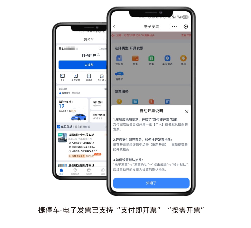 正在上传... 电子发票.jpg