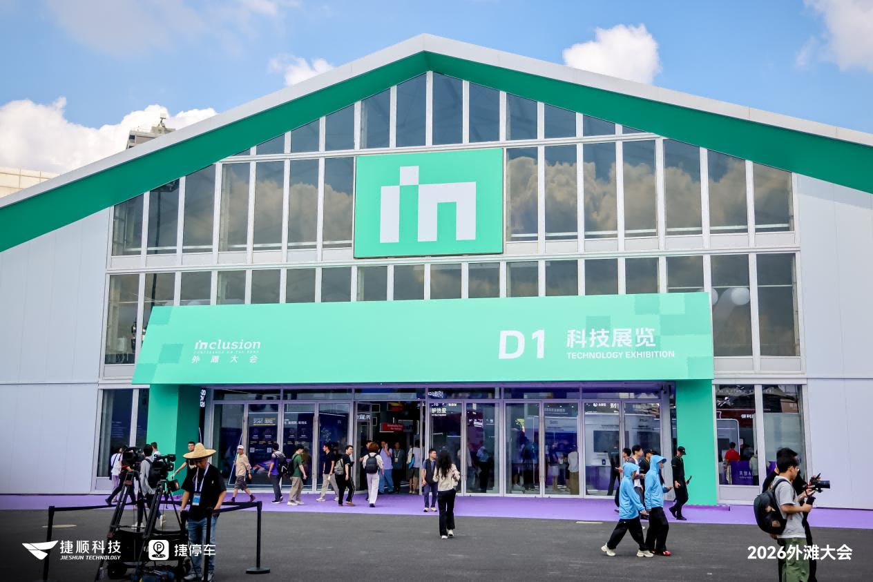 正在上传... 捷停车支付宝1(1).png